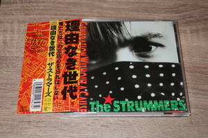 THE STRUMMERS (ザ・ストラマーズ)　廃盤CD「理由なき世代」