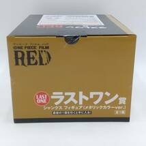 玩R01【未開封】フィギュア 一番くじ ラストワン賞 シャンクス（メタリックカラーver.）ワンピース FILM RED バンダイ_画像5