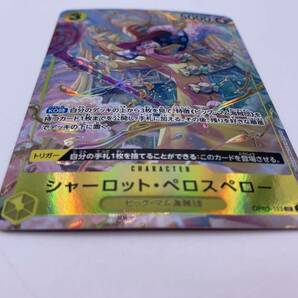 T843 トレカ ワンピースカードゲーム シャーロット・ペロスペロー OP03-113 SR パラレル 中古 ONE PIECE CARD GAMEの画像6