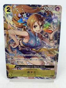 T838 トレカ ワンピースカードゲーム おナミ OP06-101 R パラレル 中古 ONE PIECE CARD GAME