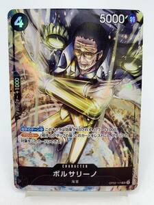 T866 トレカ ワンピースカードゲーム ボルサリーノ OP02-114 SR パラレル 中古 ONE PIECE CARD GAME