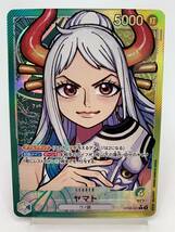 T882 トレカ ワンピースカードゲーム ヤマト OP06-022 L パラレル 中古 ONE PIECE CARD GAME_画像1