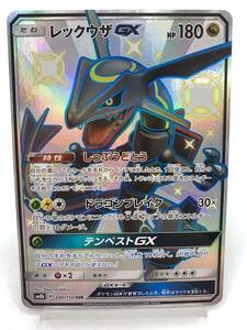 T932 トレカ ポケモンカードゲーム レックウザGX SM8b 240/150 SSR 中古 ポケカ ポケットモンスター