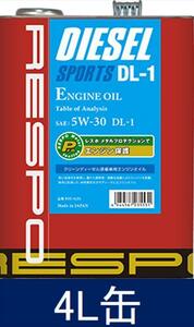 RESPO★　DIESEL SPORTS DL-1 5W-30 4L　クリーンディーゼル国産車エンジンオイル【DL-1】送料無料