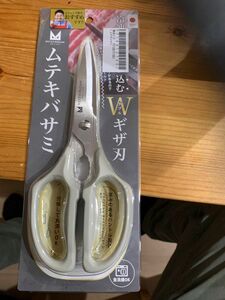 すぐ発送可能、無敵バサミ、冷凍肉にも食い込むWギザ刃のムテキバサミです！