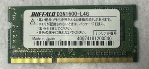 PCメモリ BUFFALO D3N1600-L4G SODIMM DDR3L-1600 PC3L-12800 4GB