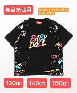 【BABY DOLL】SUMMERペイントTシャツ3枚セット