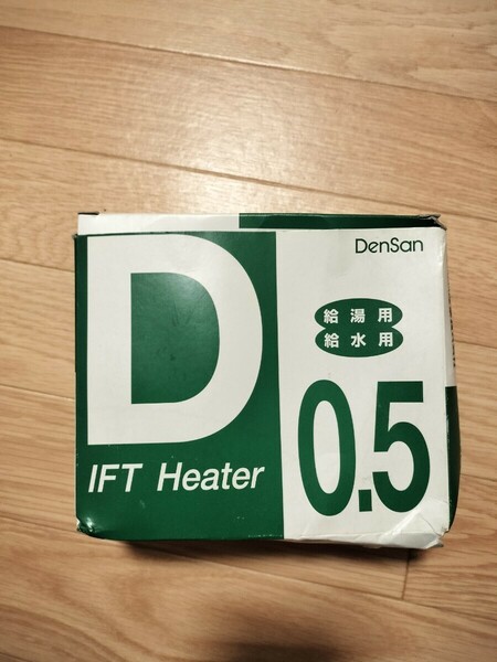 電熱産業水道凍結防止帯D-0.5型 0.5m 保温テープ 2m付 IFTヒーター 金属配管用仕様
