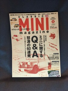 CLASSIC MINI magazine vol.15（クラッシック・ミニマガジン）