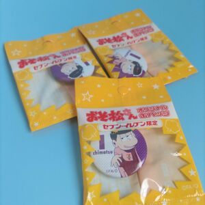 おそ松さん　一松　缶バッジ　3点セット　未開封