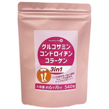 【送料無料】グルコサミン コンドロイチン コラーゲン 3in1 540粒　新品未使用品　賞味期限2026.02_画像1