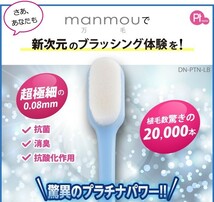 【送料無料】プラチナナノ万毛歯ブラシ manmou ブルー 2本セット_画像3