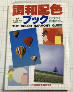 . hill bookstore 1985 year style peace color scheme book 200 jpy from 