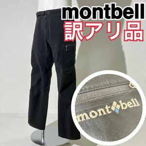 【訳アリ品】mont-bell モンベル マウンテンパンツ ウエストベルト 刺繍ロゴ 登山 アウトドア ブラック L RP D7