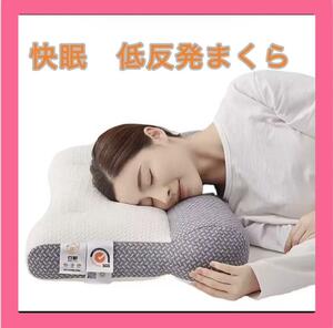 頚椎牽引枕　ストレートネック　いびき　快眠　枕　まくら　肩こり　ぐっすり眠れる
