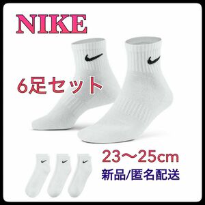 【SALE】23〜25cm【6足組】ナイキ アンクル ソックス　靴下 SX7667 アンクルソックス ソックス ナイキ NIKE