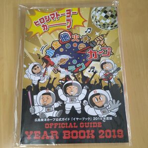 未使用　カープ　2019 イヤーブック　グッズカタログ　水金地火木ドッテンカープ　