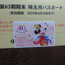 【送料無料】東京ディズニーランド＆ディズニーシー　オリエンタルランド株主優待パスポート_画像2