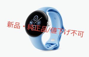 本日限定価格。Google Pixel Watch 2 Polished Silver Bluetooth/Wifi版