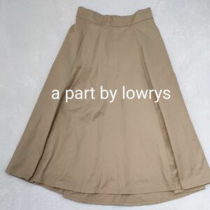 a part by lowrys ベージュ ロング スカート L