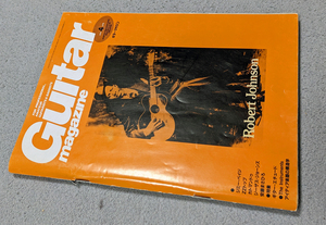ギター マガジン 1991年4月 ロバートジョンソン、ジミーペイジ、ZZトップ Guitar magazine