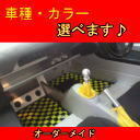 ホンダビートPP1専用フロアマットセット黄色チェック柄　イエロー×ブラック日本製オーダーメイド
