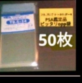 HEIKO OPP袋 テープ付きクリスタルパック T8.5-14