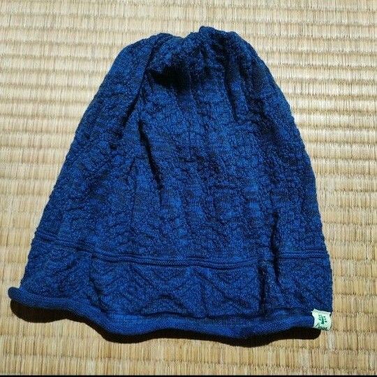 Amina【アミナ】木綿のニット帽　ダークブルー系