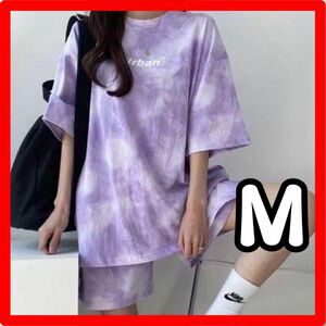 Ｔシャツ ハーフパンツ 紫　パープル M セットアップ タイダイ柄 レディース 韓国 オシャレ 半袖 ルームウェア 上下セット 夏