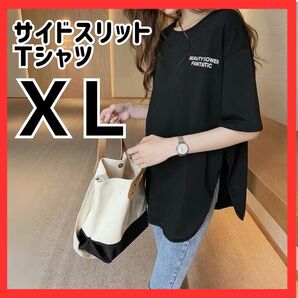 サイドスリット 黒 Ｔシャツ ＸＬ ロゴＴ 可愛い おしりが隠れる 丈長め プリントアクセント ブラック 白文字半袖