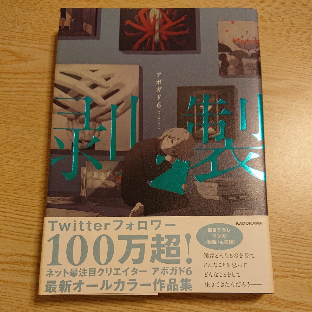 2025年最新】Yahoo!オークション -#アボガド6の中古品・新品・未 2025年最新】Yahoo!オークション -#アボガド6の中古品・新品・未