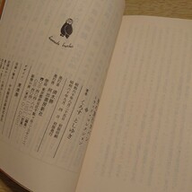 男の旅行カバン(トラッド・コレクション) くろすとしゆき著 昭和60年初版_画像3