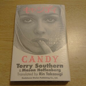  candy (Book plus) Terry *sa Zahn | work meison* ho  fender bar g| work height Japanese cedar .| translation 2003 year the first version 