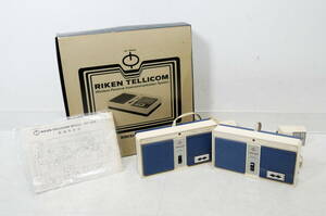 ▲(R605-I127) 現状品 RIKEN TELLICOM 理研 リケンテリカム RT-0055 電力線搬送方式インターホン 昭和レトロ 通電OK