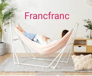 Francfranc ルボン 3WAYハンモック ピンク×ホワイト
