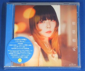 aiko／相思相愛★初回限定仕様盤A(CD+Blu-ray)★パスステッカー付★未開封新品★送料無料★