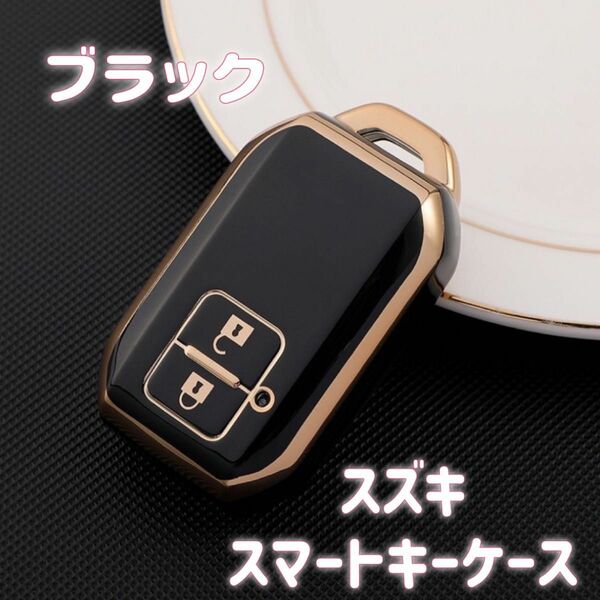 スマートキー ケース スズキ キーカバー レディース メンズ 車 アクセサリー