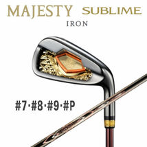 ★☆マジェスティ　“ SUBLIME IRON ”　7～P × MJ SUBLIME LV930　新品☆★_画像1