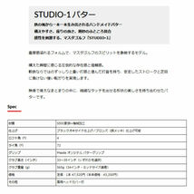 希少　MASDA GOLF　『 STUDIO-1 』 34インチ　パター　ニッケルクロム仕上げ　新品_画像8