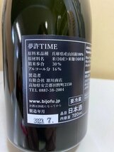 2308※(2023年製)箱入　美丈夫　夢許TIME　純米大吟醸　山田錦　/720ml 5103_画像2