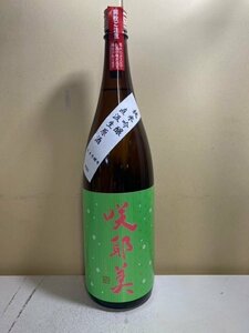 2405※　咲耶美　純米吟醸　直汲生原酒　/1800ml　4860