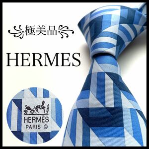 極美品 エルメス ネクタイ ファソネ H柄 幾何学模様 ストライプ ブルー