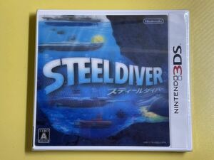 【3DS】 スティールダイバー （STEEL DIVER）