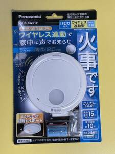 【未開封】 Panasonic パナソニック 住宅用火災警報機 薄型 2種 けむり当番 ワイヤレス連動型 けむり検知 増設用子機 SHK 74201P ホワイト