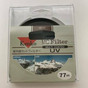 Kenko UVレンズフィルター MC UV 77mm 紫外線吸収用 