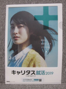 [ earth shop futoshi . clear file ]kyalitas..2019 not for sale /3 point and more successful bid free shipping! ultra rare goods great number exhibiting! exhibition list . search!