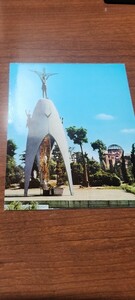 1837　絵葉書　広島　平和記念公園の原爆の子像と原爆ドーム