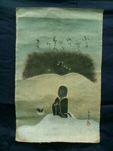 E3625 高木石童子 「地蔵-いぶき」芭蕉句 俳画 肉筆賛 手彩色 版画 捲り