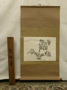 E3741 東大寺 「宝相華」 拓本 掛軸 筒井英俊識箱