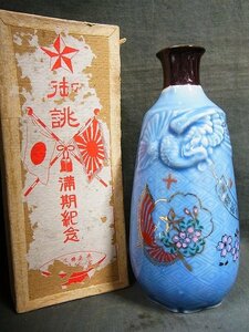 A5636 war front war middle full .. heaven independent ... full period .. porcelain made sake bottle paper box that time thing 